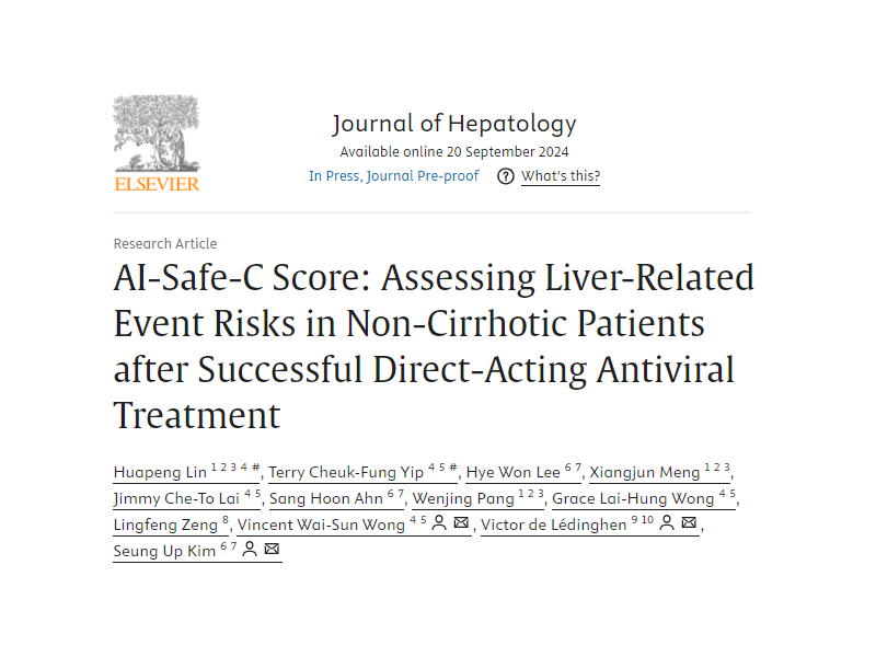 附属九院消化内科团队临床研究对DAAs治疗患者肝脏风险取得新成果